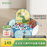 可折叠宝宝海洋球池儿童游戏池婴儿童彩色球小投手球池魔法球池