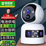 镭威视入户门口4g终身免流量免插电源摄像头360度无死角带夜视全景手机远程无线无需连wifi家用车载室外 【WIFI版】三画面+电池供电+15天循环