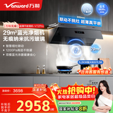 万和油烟机【小双翼V7Z Pro】顶侧一体抽排29风量5.2kW猛火灶 V7Z Pro+G7L56(天然气)【套装产品】