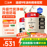 立邦乳胶漆京雅居金装净味5合1内墙漆油漆墙面漆套装15L/约21KG可调色