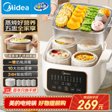 美的（Midea）电炖锅电蒸锅电炖盅 炖汤盅煲汤炖汤母婴辅食锅燕窝炖盅4.5L隔水炖5胆蒸炖一体多功能锅MD-DZC2501