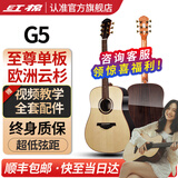 红棉（Kapok）旗舰民谣吉他全单板初学者练习演奏专业级弹唱乐器儿童成人通用zh 41寸G5【至尊面单】欧杉玫瑰木 【需拾音器请联系客服额外加装】