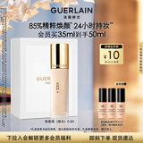 娇兰（Guerlain）金钻修颜粉底液0.5N(柔雾哑光)35ml防晒遮瑕化妆品生日礼物送女友
