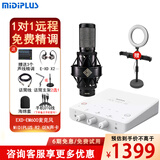 MIDIPLUS Routist R2 GEN II声卡迷笛外置电脑手机OTG直播设备全套唱歌录音抖音语音厅陪玩专用 R2声卡+E-XD EM600【免费精调】