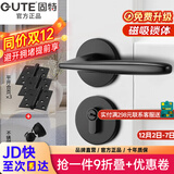 固特 GUTE静音门锁室内卧室分体锁磁吸锁黑色实木门把手通用房门锁具 F款静音锁+3片平开合页+门吸 左右方向通用