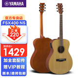 雅马哈（YAMAHA）吉他民谣新手初学入门考级F310/F600系列电箱学生新品F400木吉他 电箱款新品FSX400NS原木色(40寸)+全套配件