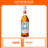 格兰杰（Glenmorangie）洋酒 ·迷· 高地单一麦芽苏格兰威士忌裸瓶700ml