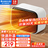 格力（GREE）暖风机家用取暖器速热浴室壁挂电暖器电热吹风无光防水冷暖两用暖风机卧室空调桌面电暖气 【桌面暖宝宝】即开速暖-NFTC-X6013A