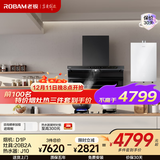 老板油烟机27A15-D1P+20B2A燃气灶+老板燃气热水器J10三件套