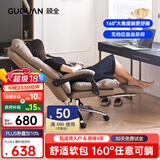 顾全C533家用老板椅舒适久坐办公椅电脑椅可躺工学椅子环保真皮座椅 浅咖 超纤皮（160°可躺)推荐