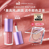 Urban Decay衰败城市ud唇釉口红润唇膏唇露化妆品滋润送女友中秋礼物 高街玫