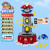 汪汪队立大功（PAW PATROL）汪汪队玩具超能总部基地救援瞭望塔台含阿奇警车男女孩圣诞礼物