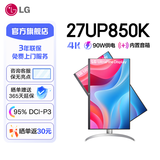 LG 27UP850K-W 27英寸 IPS 4K显示器 HDR400 专业办公显示器 Type-C 90W反向供电 硬件校准 内置音箱 27UP850K-W IPS 4K Type-C 90W