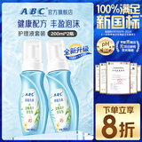 ABC泡沫型私处清洁洗液私密护理抑菌洗液200ml*2/瓶(KMS配方)