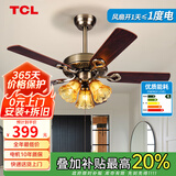 TCL 吊扇灯餐厅风扇吊灯52寸大风力客厅欧式带电风扇的家用风扇灯 木叶42寸吊杆-变频6档-遥控