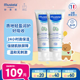 妙思乐（Mustela）儿童面霜婴儿秋冬保湿滋润面霜40ml*2 儿童保湿面霜法国进口