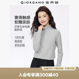 佐丹奴T恤女基础款打底衫纯棉上衣奢滑触感高领长袖t恤女05322804