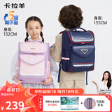 卡拉羊书包小学生男女孩1-4-6年级儿童减负防下坠减压大容量双肩包