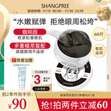 香蒲丽保湿活力黑珍珠眼膜紧致抗皱舒缓敏感肌可用眼膜60片韩国进口