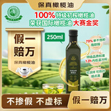 油橄榄庄园食用油100%特级初榨橄榄油纯橄榄油有机转化认证无添加剂250ml