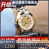 金仕盾手表潮流龙表全自动手表男镂空机械表时尚男士手表防水龙图腾男表 升级版+钢带间白男表+豪礼