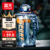 富光吨杯桶大容量塑料杯水杯Tritan刻度吸管运动户外水壶杯子2600ML