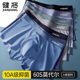 健将男士内裤男四角底裤头抑菌透气无痕莫代尔运动大码男生平角短裤衩 【抗菌无痕】午夜蓝+鸽灰+暗紫 3条 2XL 【推荐140-160斤】