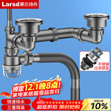 莱尔诗丹（Larsd）9129 厨房水槽双槽下水套装 洗菜盆防臭下水管后置式节省空间配件