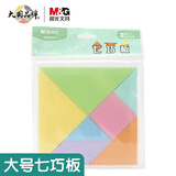晨光(M&G)文具儿童毕业礼物大号七巧板 几何图形认知智力拼图 儿童早教玩具 经典七巧板APK99955