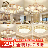 羽良 欧式吊灯客厅灯水晶灯锌合金简欧奢华大气餐厅卧室酒店别墅灯具 套餐6（三室两厅）配三色灯泡