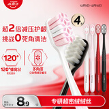 高露洁（Colgate）绒绒丝护龈清洁牙刷高密超细软毛4支成人牙刷家庭旅行独立包装