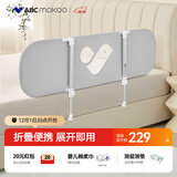 ABCMOKOO床护栏便携式折叠儿童防掉床一面挡板宝宝防护栏 莫兰迪灰/1.2米