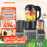九阳破壁机家用轻音全自动多功能热烘除菌降噪豆浆机榨汁辅食1.75L五谷杂粮3-5人三杯Y916政府补贴