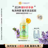 加州宝宝（California Baby）屁屁清洗喷雾192ml 婴幼儿免洗换尿布 秋冬除臭无刺激清洗液0岁+