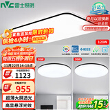 雷士（NVC）吸顶灯客厅灯智能简约LED照明灯具灯饰包安装高显指黑光鸿D