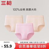 三枪（THREEGUN）女士内裤女纯棉高腰大码新疆棉纯色全棉裆透气弹力三角裤头3条装 组合1 （浅粉+妃+妃） 3条 M (160/85)