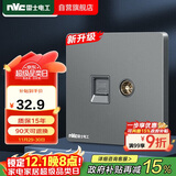 NVC雷士电工 开关插座 六类电脑电视插座 86型墙壁面板 N25雾感灰