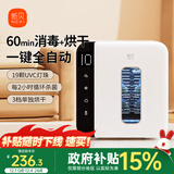 新贝婴儿消毒柜带烘干 紫外线奶瓶消毒器 消毒锅19颗灯珠10L8016-2