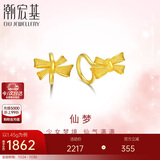 潮宏基蝴蝶结足金黄金耳钉女耳饰百搭送女友生日礼物计价  约1.45g