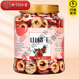 同仁堂高品质500g山楂干片中药材新货泡水喝正品特级无硫正品 【试用装/贵在运费】山楂干(10g)