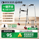 合佳医用助行器四脚拐杖辅助行走器老人康复残疾人行走锻炼器折叠手杖