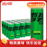可口可乐无糖雪碧整箱瓶装听装 0糖畅饮 无糖碳酸饮料 【罐装】330ml*24