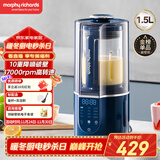 摩飞电器（Morphyrichards）破壁机 家用1.5L多功能柔音豆浆机加热全自动榨汁机搅拌机 3-4人预约保温隔音降噪辅食机MR8201蓝