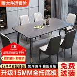 京释（JINGSHI）餐桌 岩板餐桌椅组合意式轻奢现代简约家用饭桌餐厅家具 阿玛尼灰哑光【闪电椅】 1.4m 四椅【桌架升级款】