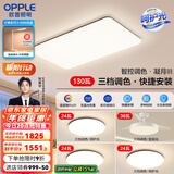 欧普（OPPLE）简约北欧超薄led客厅现代简约呵护光全屋灯具卧室餐厅吸顶灯TC 呵护光三档 B3【三室两厅带风扇】