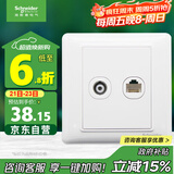 施耐德电气 开关插座面板 电视+五类电脑网络网线信息面板 睿意系列 白色