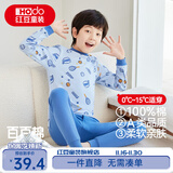 红豆儿童纯棉秋衣秋裤套装男女中大童薄款秋冬保暖内衣A类全棉棉毛衫 H4M1051蓝色 165