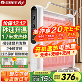 格力（GREE）【速热+无光无噪】电热膜家用取暖器暖气片电暖气防烫速热电暖器加湿干衣定时取暖炉 NDYM-S7021