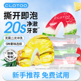 口朗特正畸牙套清洁液泡腾片隐形牙套保持器清洗液U型便携清洁片10粒