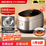 爱仕达（ASD）电饭煲0涂层不锈钢防粘内胆4L家用2-4-5人低糖电饭锅IH电磁加热多功能饭煲饭锅智能 可预约 快速饭